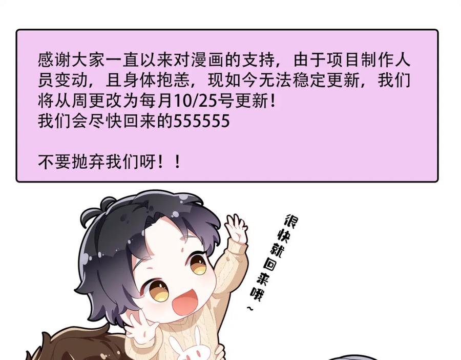 《离婚后前夫成了我的忠犬》101 我一定能征服你！ 第78页