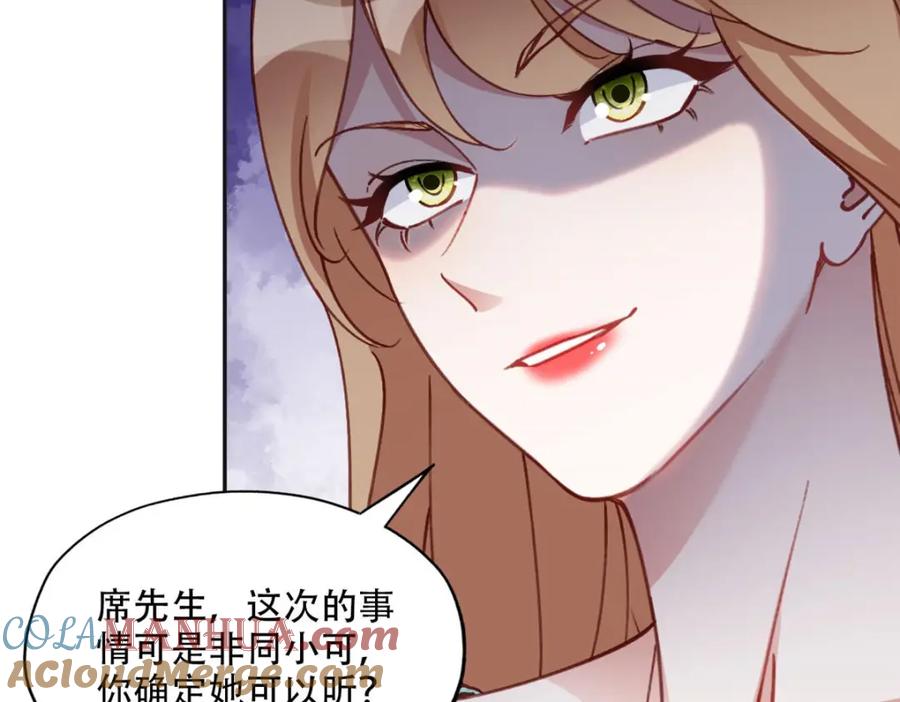 《离婚后前夫成了我的忠犬》101 我一定能征服你！ 第67页
