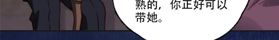 《离婚后前夫成了我的忠犬》102 让夏星河道歉！ 第44页