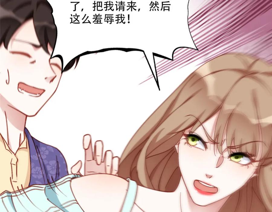 《离婚后前夫成了我的忠犬》102 让夏星河道歉！ 第60页