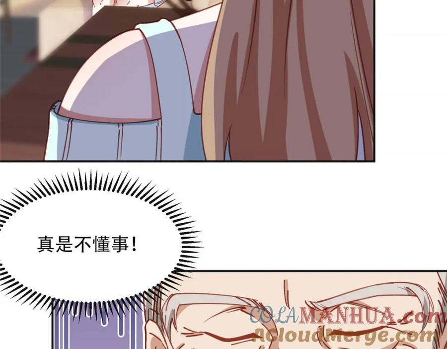 《离婚后前夫成了我的忠犬》102 让夏星河道歉！ 第10页