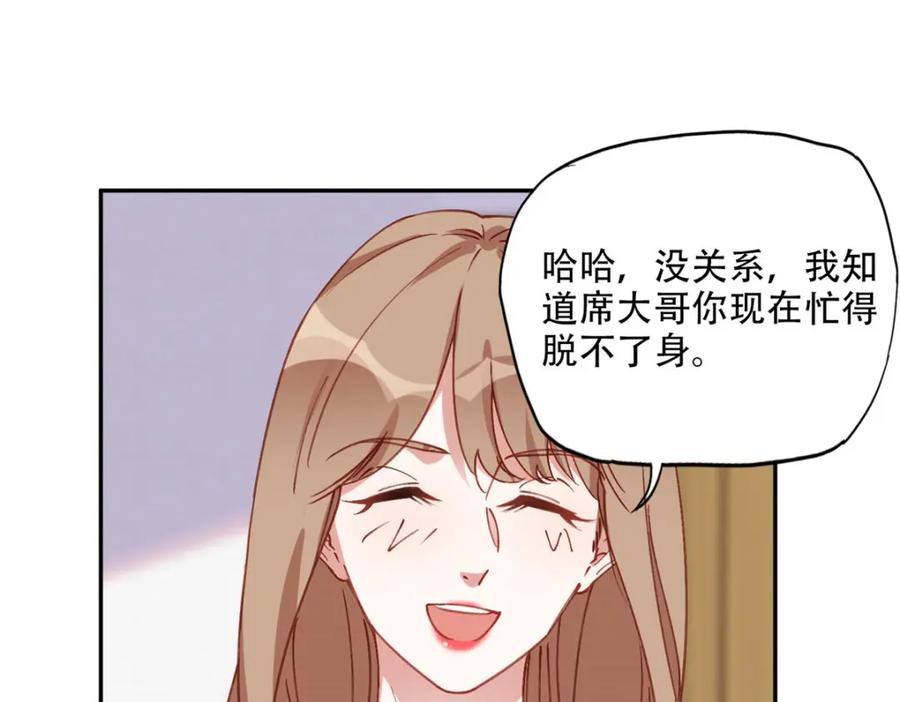 《离婚后前夫成了我的忠犬》102 让夏星河道歉！ 第30页