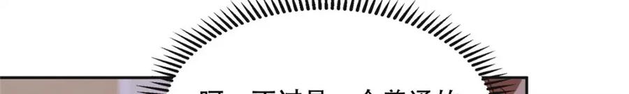 《离婚后前夫成了我的忠犬》102 让夏星河道歉！ 第8页