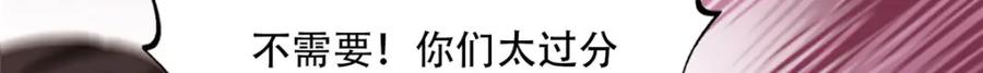 《离婚后前夫成了我的忠犬》102 让夏星河道歉！ 第59页