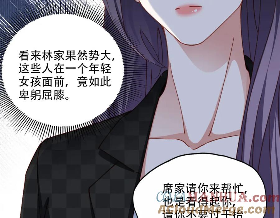 《离婚后前夫成了我的忠犬》102 让夏星河道歉！ 第46页