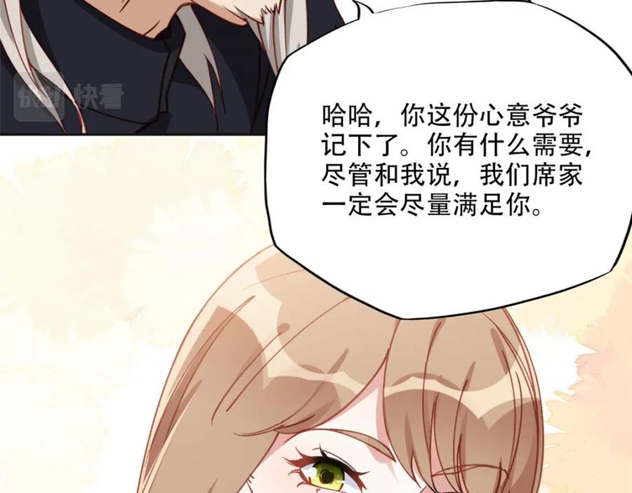 《离婚后前夫成了我的忠犬》102 让夏星河道歉！ 第18页