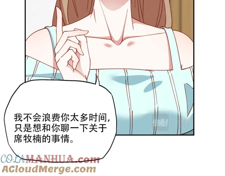 《离婚后前夫成了我的忠犬》102 让夏星河道歉！ 第31页