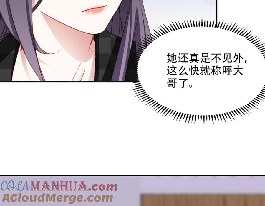 《离婚后前夫成了我的忠犬》102 让夏星河道歉！ 第22页
