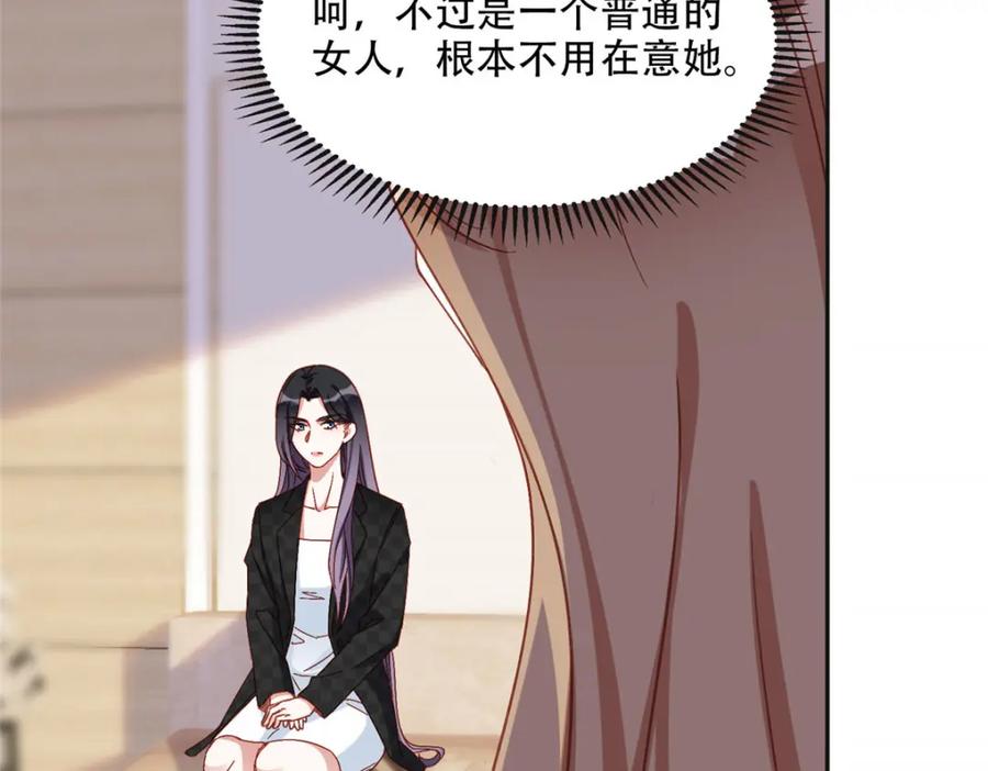 《离婚后前夫成了我的忠犬》102 让夏星河道歉！ 第9页