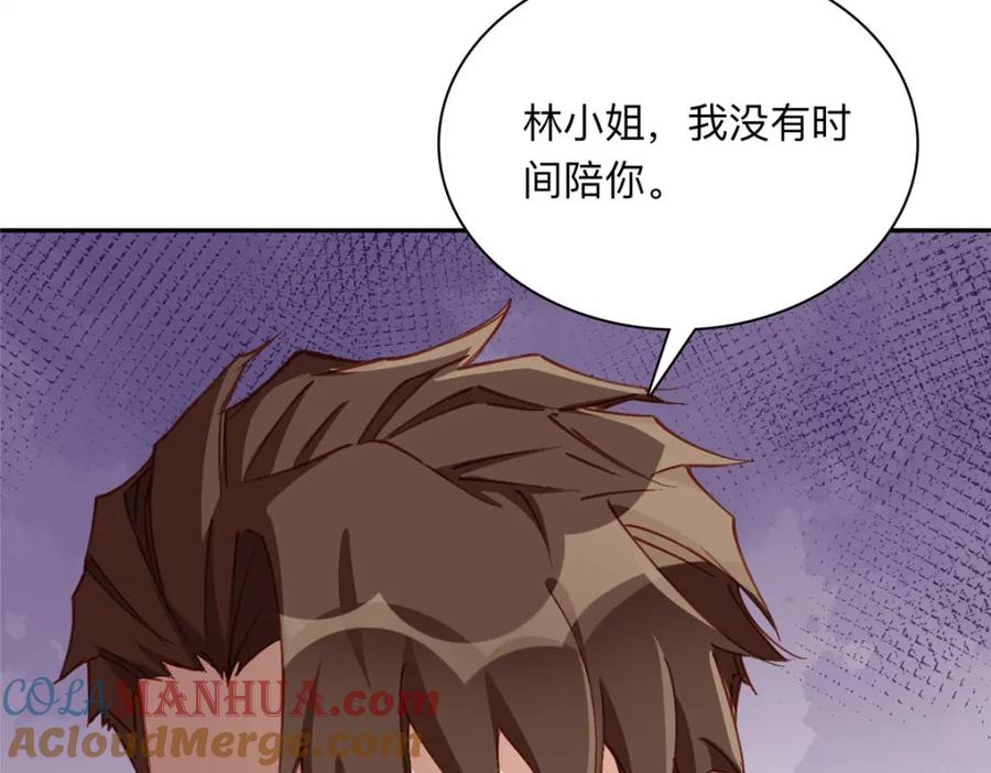 《离婚后前夫成了我的忠犬》102 让夏星河道歉！ 第25页