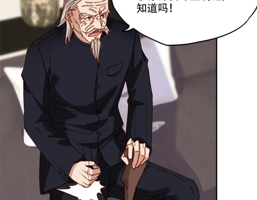 《离婚后前夫成了我的忠犬》102 让夏星河道歉！ 第36页
