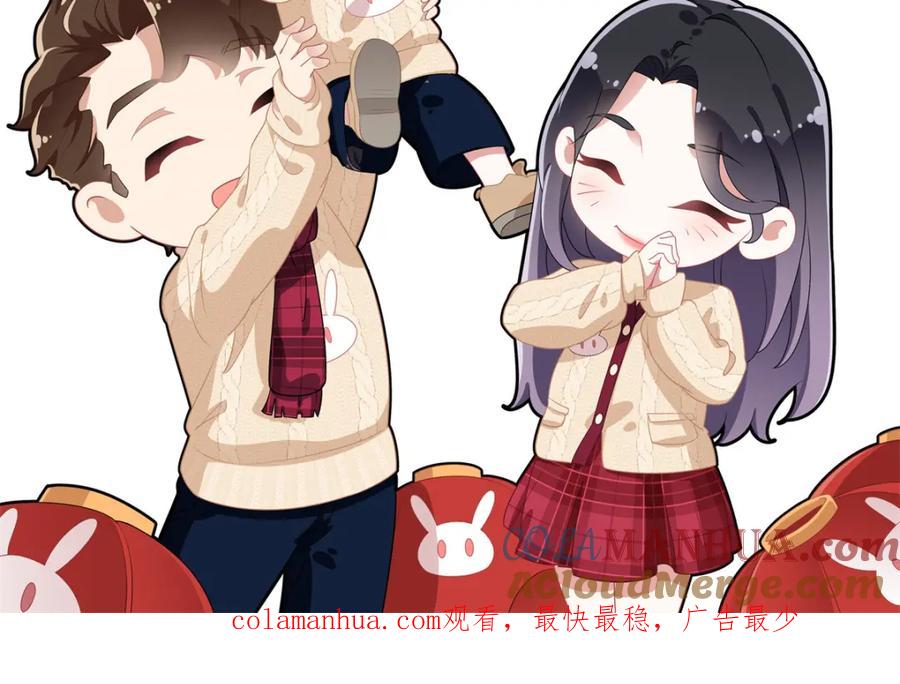 《离婚后前夫成了我的忠犬》102 让夏星河道歉！ 第73页