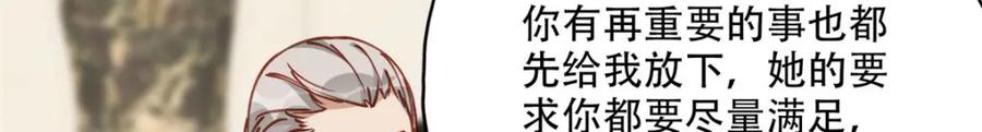 《离婚后前夫成了我的忠犬》102 让夏星河道歉！ 第35页