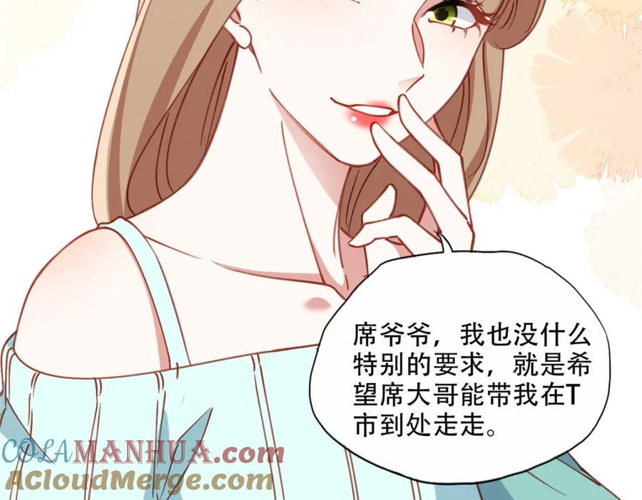 《离婚后前夫成了我的忠犬》102 让夏星河道歉！ 第19页