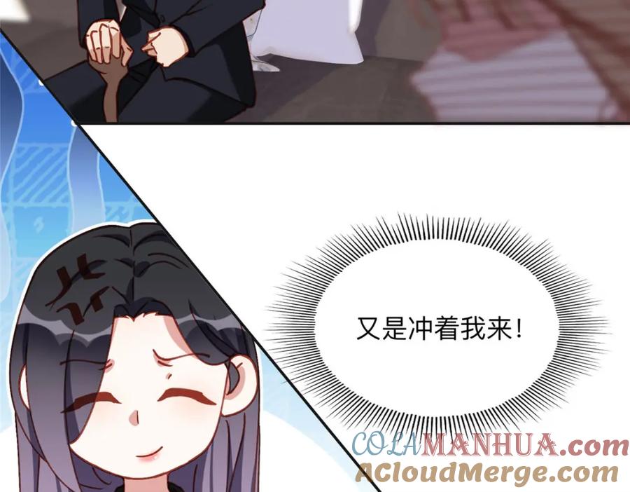 《离婚后前夫成了我的忠犬》102 让夏星河道歉！ 第55页
