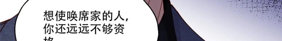 《离婚后前夫成了我的忠犬》102 让夏星河道歉！ 第50页