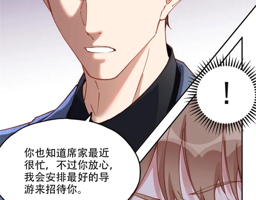 《离婚后前夫成了我的忠犬》102 让夏星河道歉！ 第27页