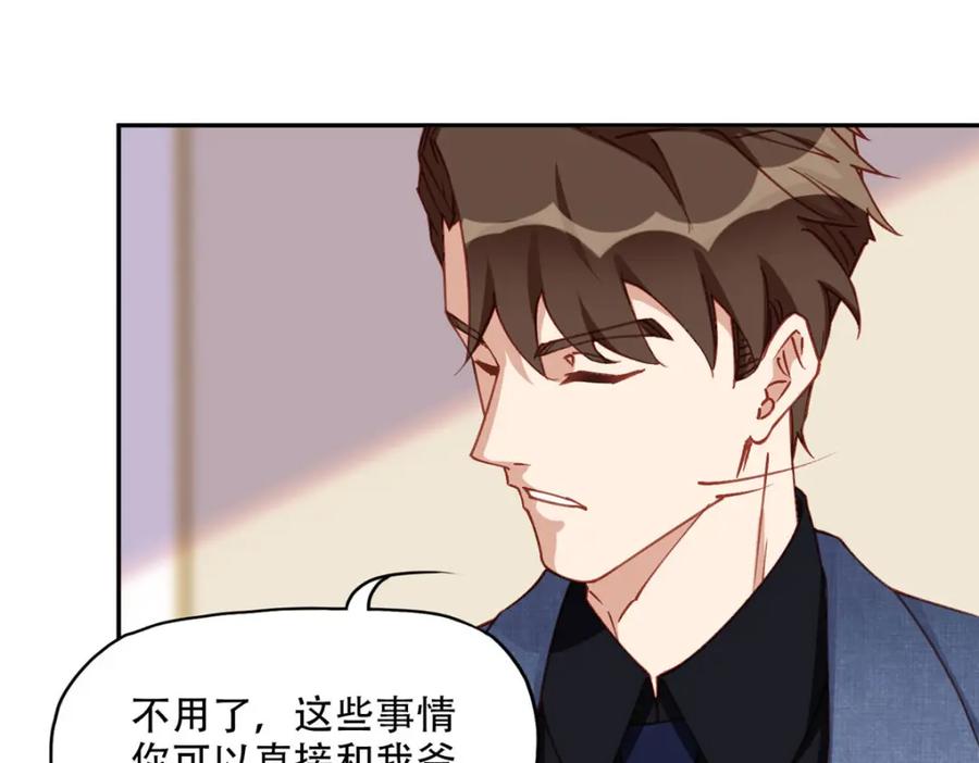 《离婚后前夫成了我的忠犬》102 让夏星河道歉！ 第33页