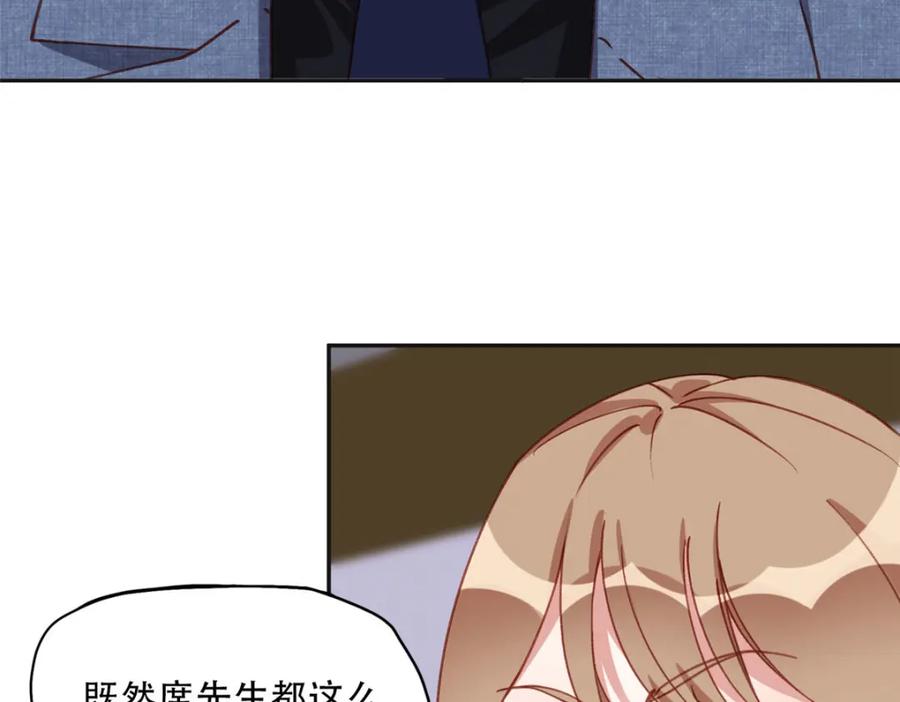 《离婚后前夫成了我的忠犬》102 让夏星河道歉！ 第6页