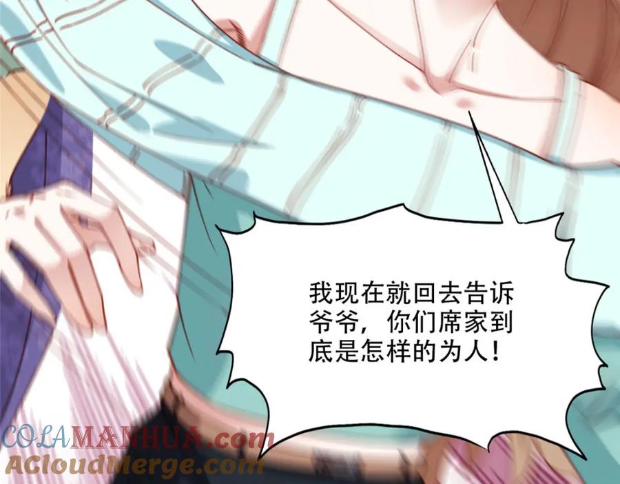 《离婚后前夫成了我的忠犬》102 让夏星河道歉！ 第61页