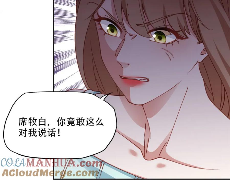 《离婚后前夫成了我的忠犬》102 让夏星河道歉！ 第52页