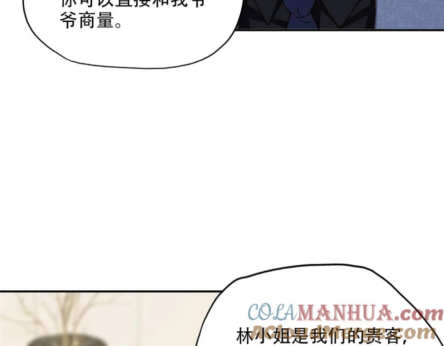 《离婚后前夫成了我的忠犬》102 让夏星河道歉！ 第34页