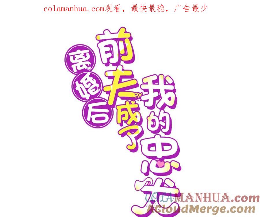 《离婚后前夫成了我的忠犬》103 抓捕席牧白 第1页
