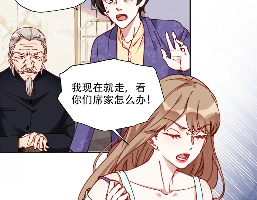 《离婚后前夫成了我的忠犬》103 抓捕席牧白 第11页