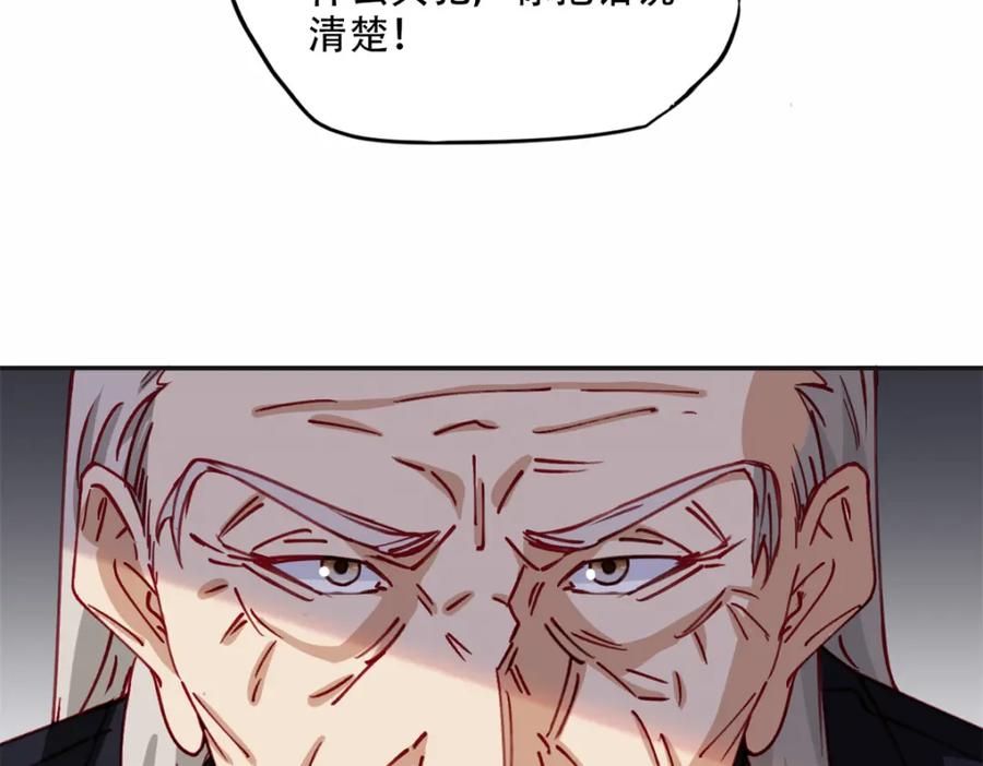 《离婚后前夫成了我的忠犬》103 抓捕席牧白 第47页