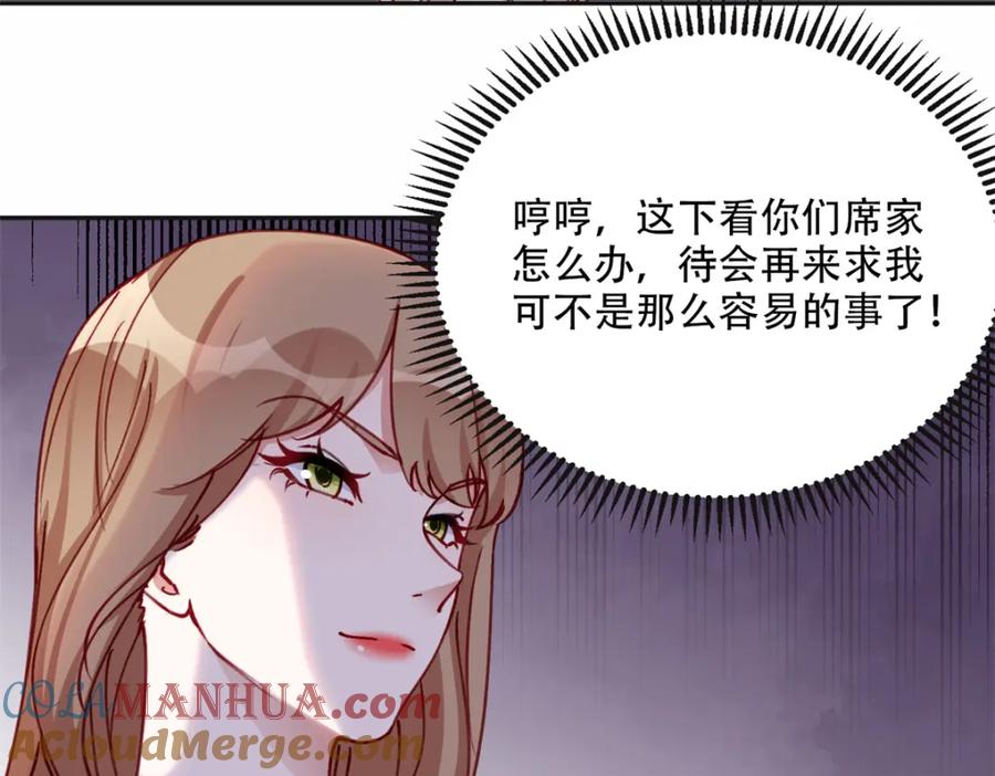 《离婚后前夫成了我的忠犬》103 抓捕席牧白 第49页