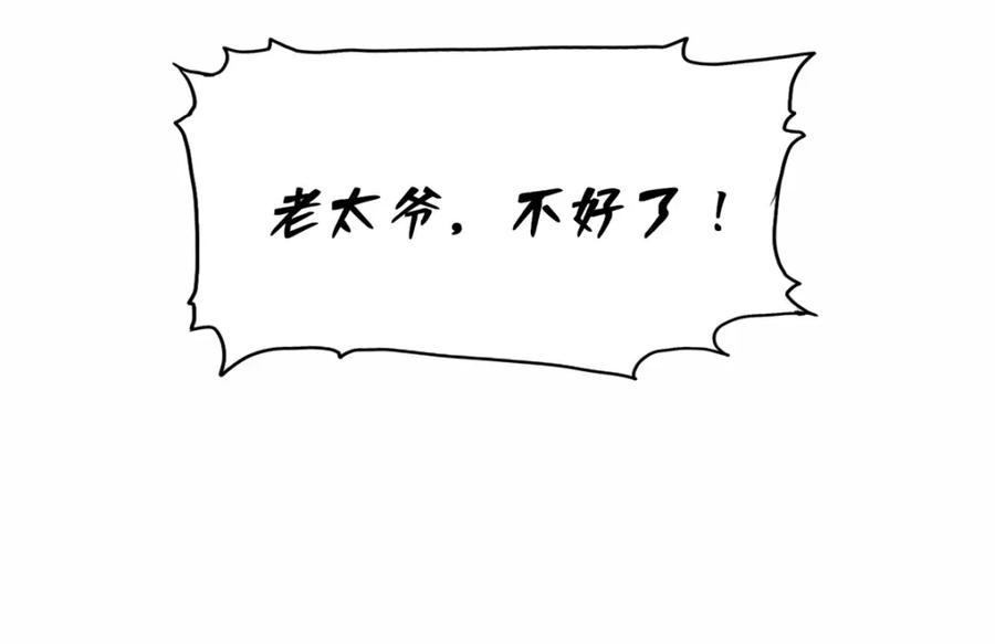 《离婚后前夫成了我的忠犬》103 抓捕席牧白 第17页