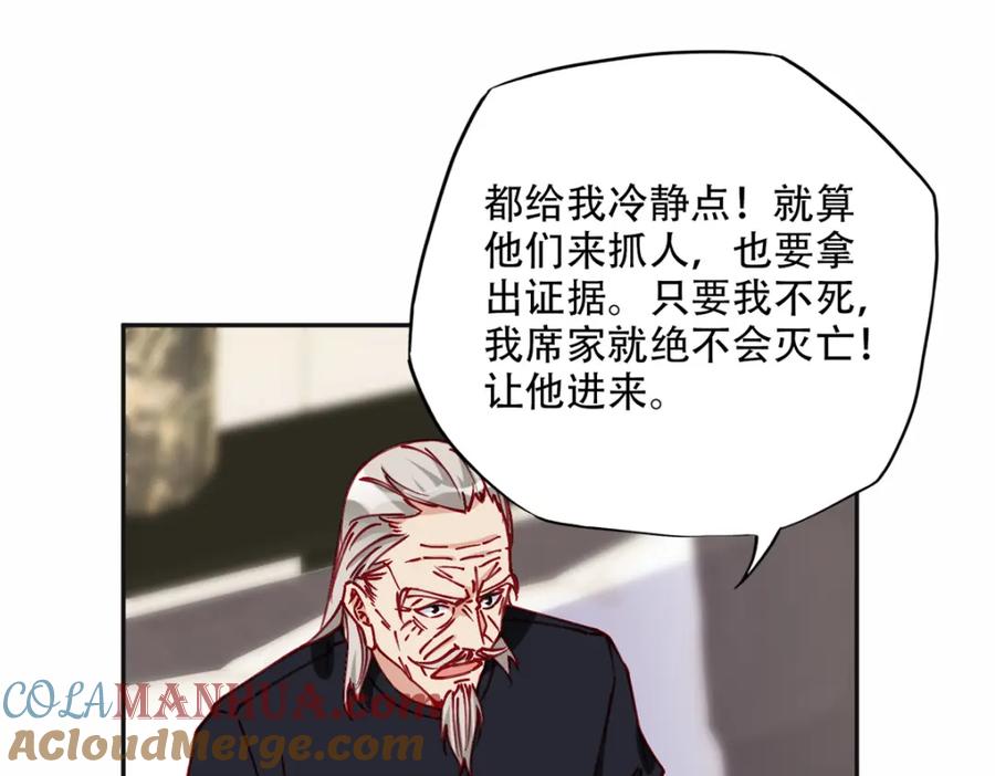 《离婚后前夫成了我的忠犬》103 抓捕席牧白 第34页