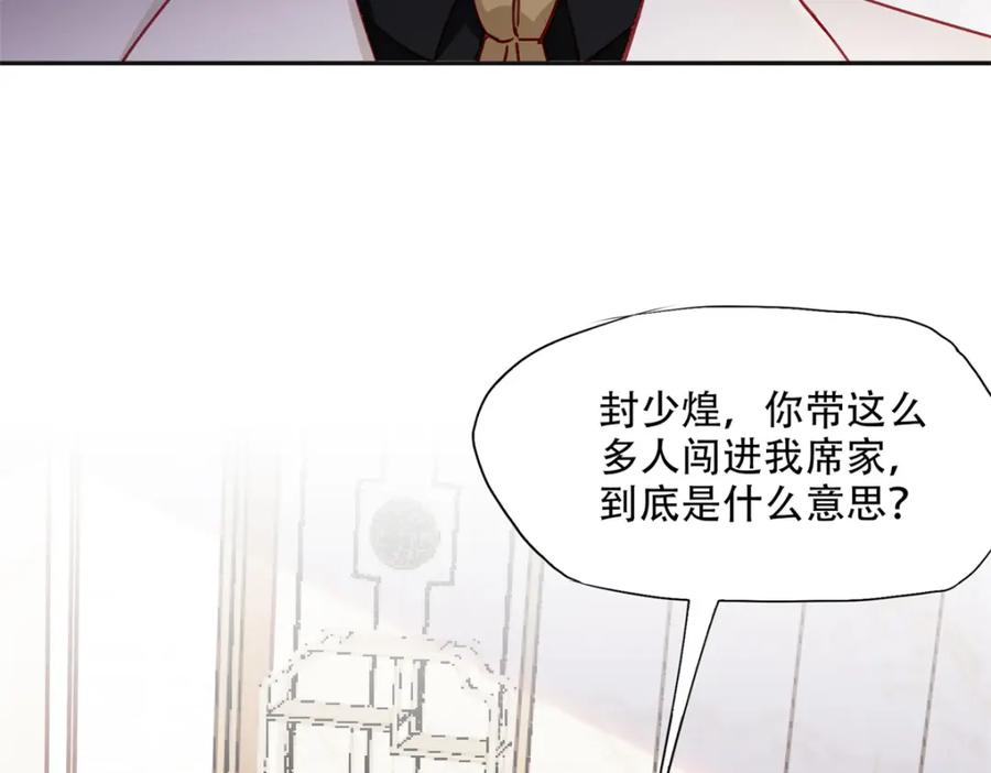 《离婚后前夫成了我的忠犬》103 抓捕席牧白 第41页