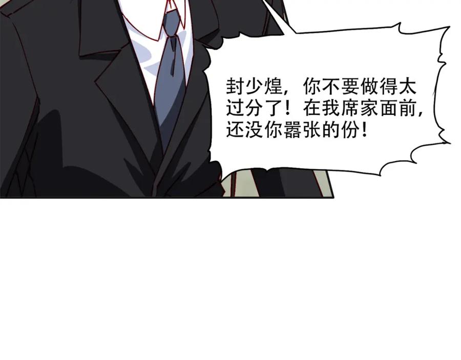 《离婚后前夫成了我的忠犬》103 抓捕席牧白 第71页