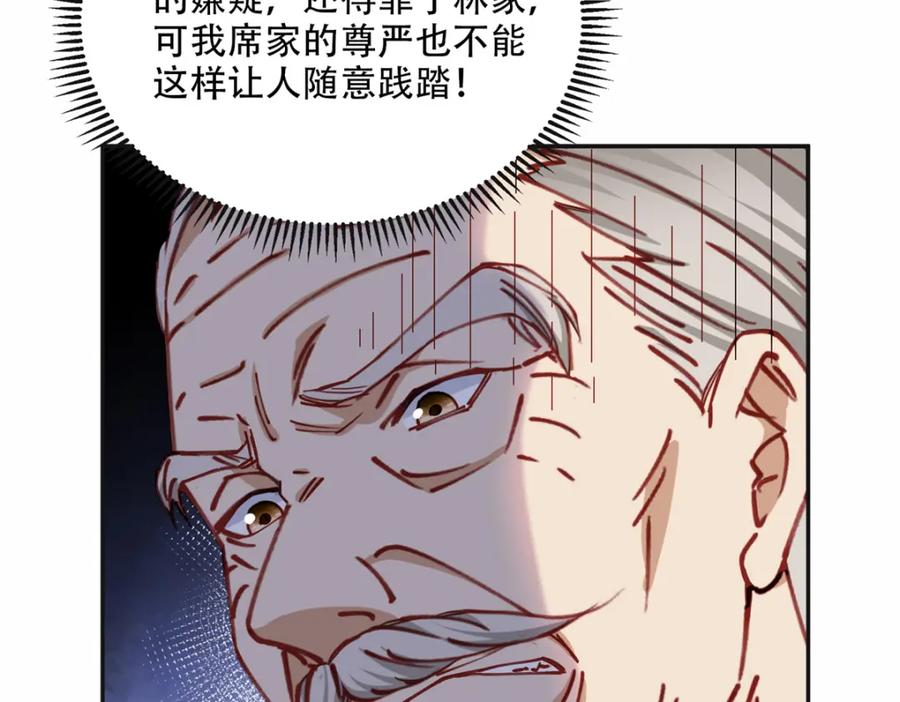《离婚后前夫成了我的忠犬》103 抓捕席牧白 第14页