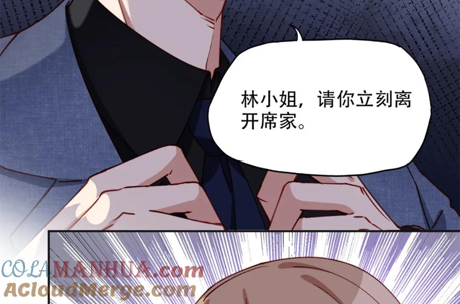 《离婚后前夫成了我的忠犬》103 抓捕席牧白 第4页