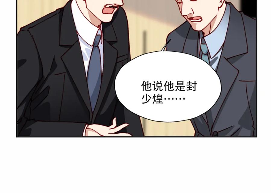 《离婚后前夫成了我的忠犬》103 抓捕席牧白 第24页