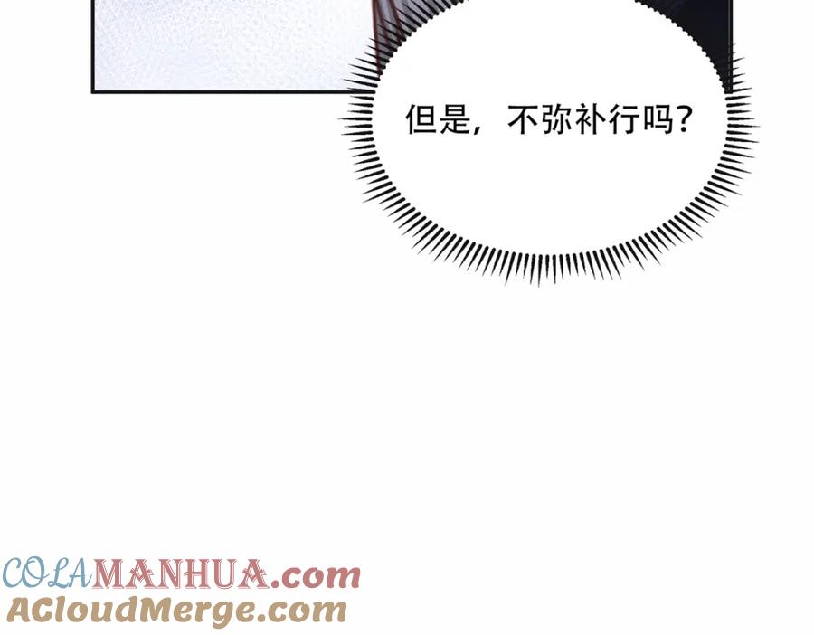 《离婚后前夫成了我的忠犬》103 抓捕席牧白 第16页