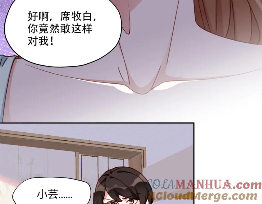 《离婚后前夫成了我的忠犬》103 抓捕席牧白 第10页