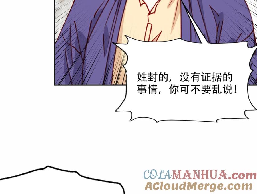 《离婚后前夫成了我的忠犬》103 抓捕席牧白 第55页