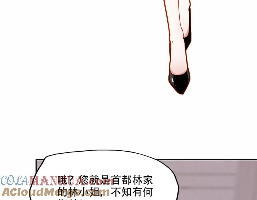 《离婚后前夫成了我的忠犬》104 这里没有你嚣张的份 第57页