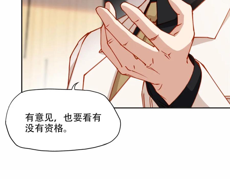 《离婚后前夫成了我的忠犬》104 这里没有你嚣张的份 第22页