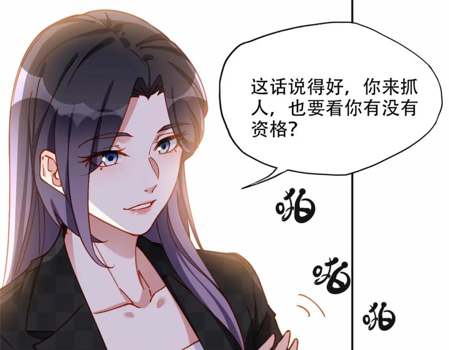 《离婚后前夫成了我的忠犬》104 这里没有你嚣张的份 第24页