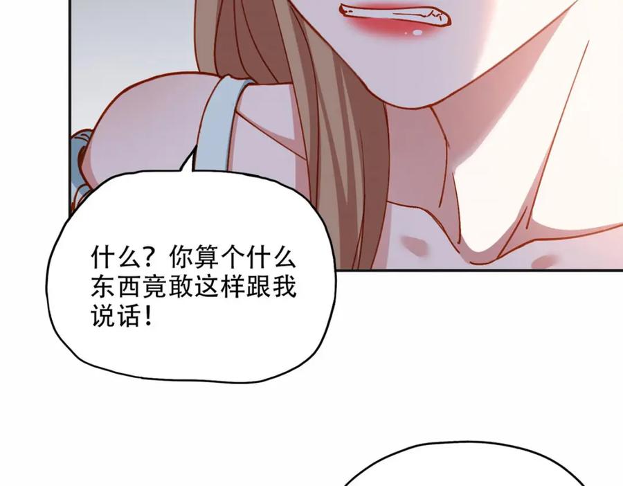 《离婚后前夫成了我的忠犬》104 这里没有你嚣张的份 第76页