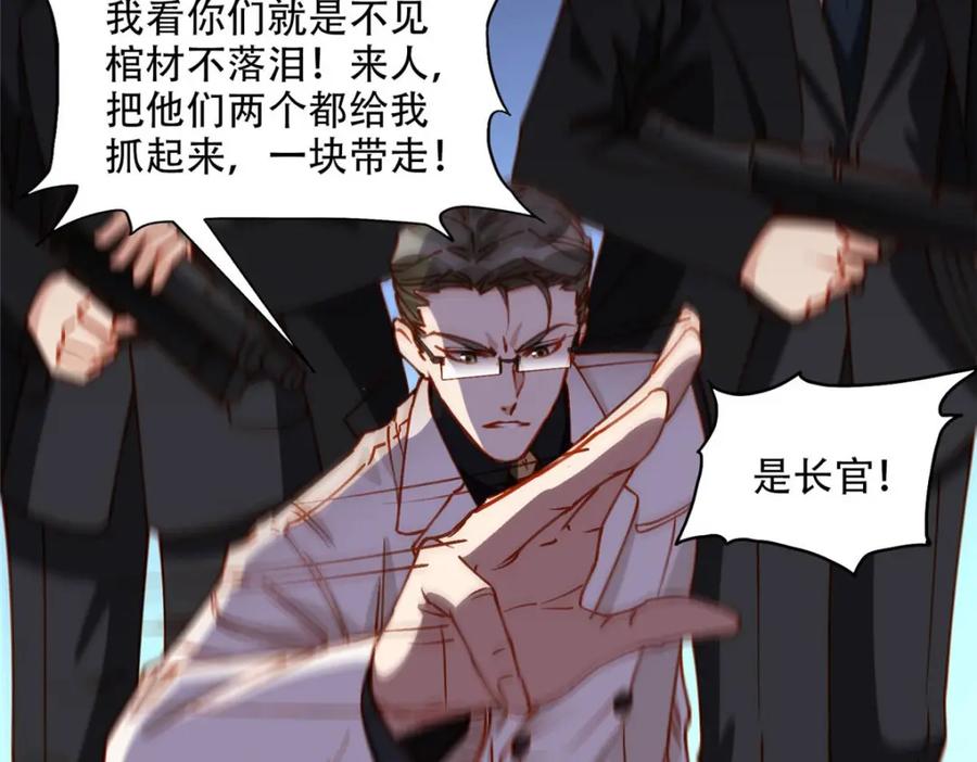 《离婚后前夫成了我的忠犬》104 这里没有你嚣张的份 第42页