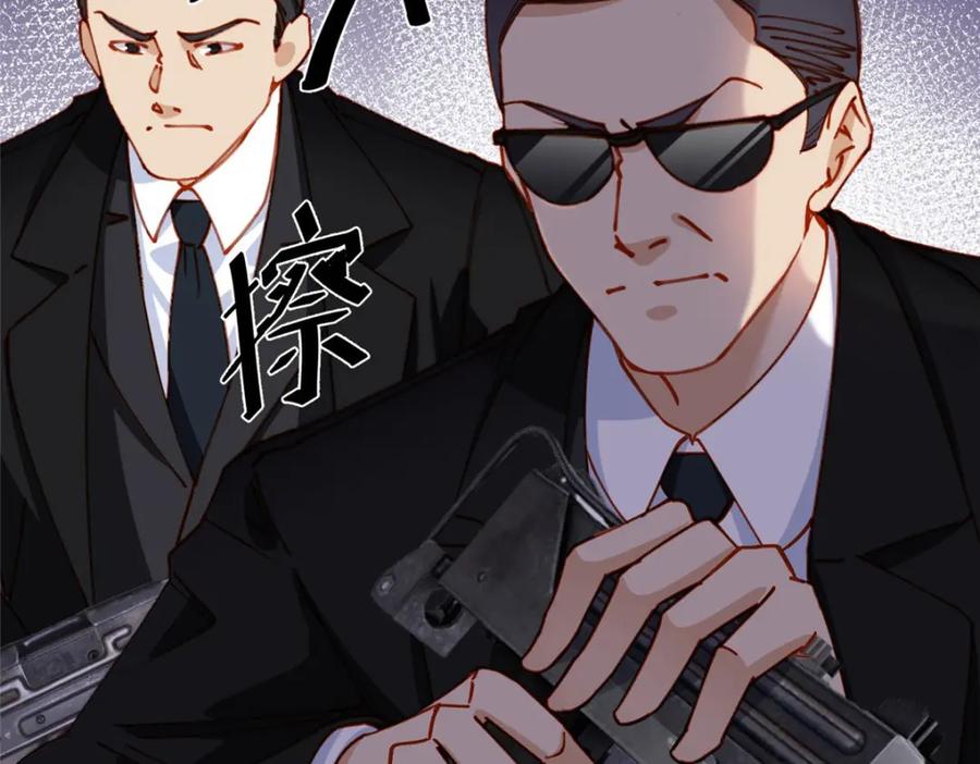 《离婚后前夫成了我的忠犬》104 这里没有你嚣张的份 第88页