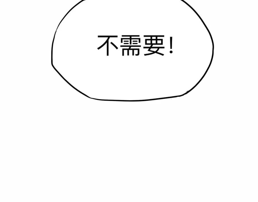《离婚后前夫成了我的忠犬》104 这里没有你嚣张的份 第70页
