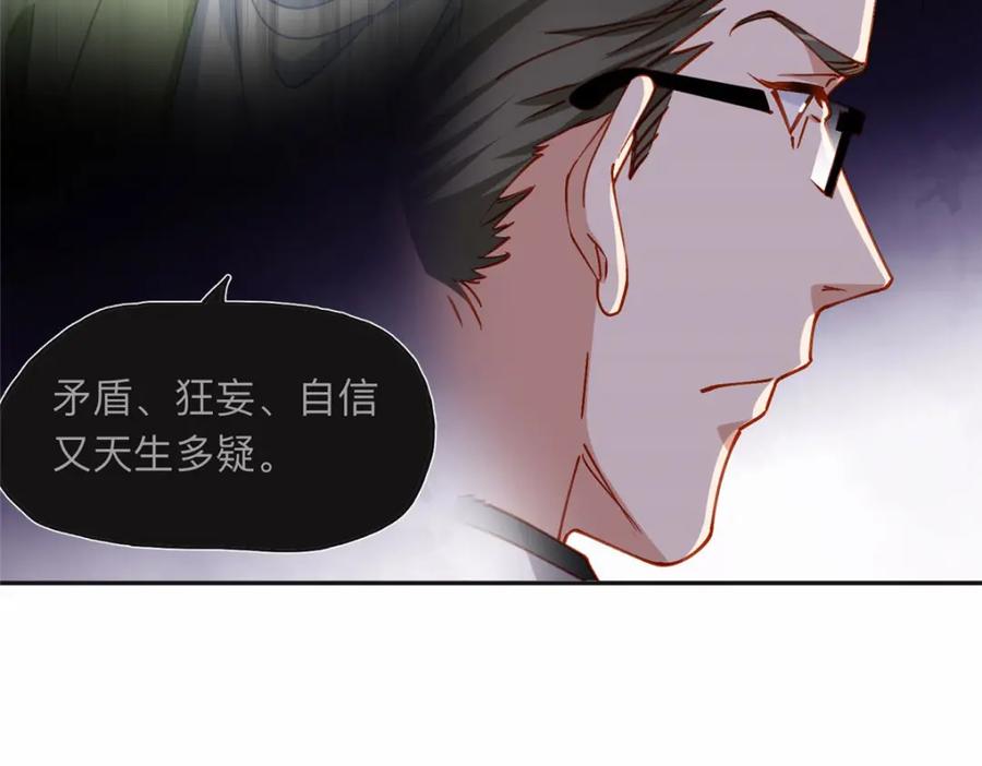 《离婚后前夫成了我的忠犬》104 这里没有你嚣张的份 第30页