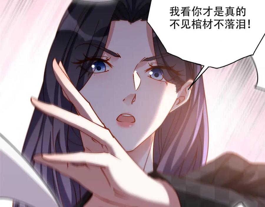 《离婚后前夫成了我的忠犬》104 这里没有你嚣张的份 第99页