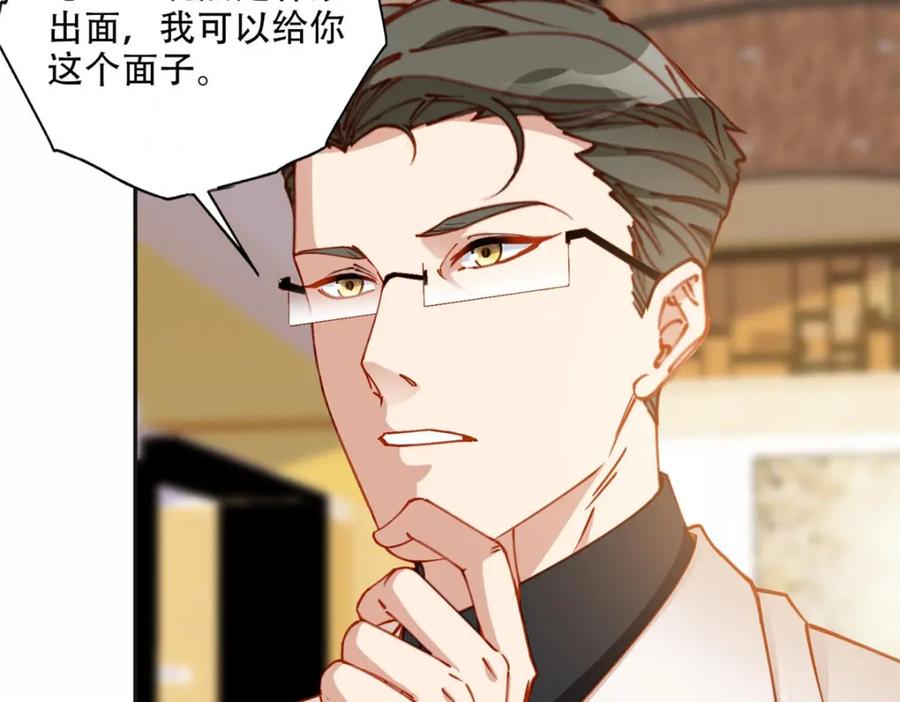 《离婚后前夫成了我的忠犬》104 这里没有你嚣张的份 第64页